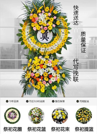 山东青岛黄岛区铁山街道刘梅家庄村花圈代送